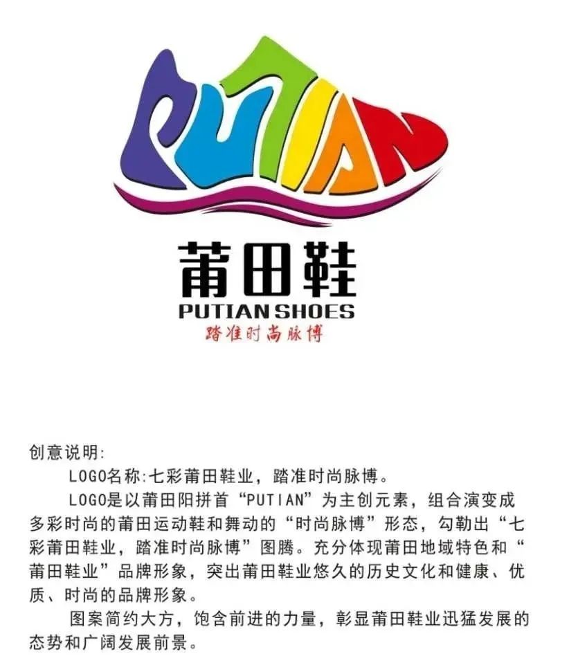 莆田鞋發(fā)布新LOGO！網(wǎng)友：這是要漲價？