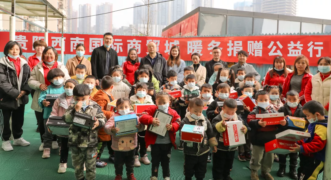 貴陽(yáng)西南國(guó)際商貿(mào)城暖冬捐贈(zèng)公益行，叩響聾兒無(wú)聲世界