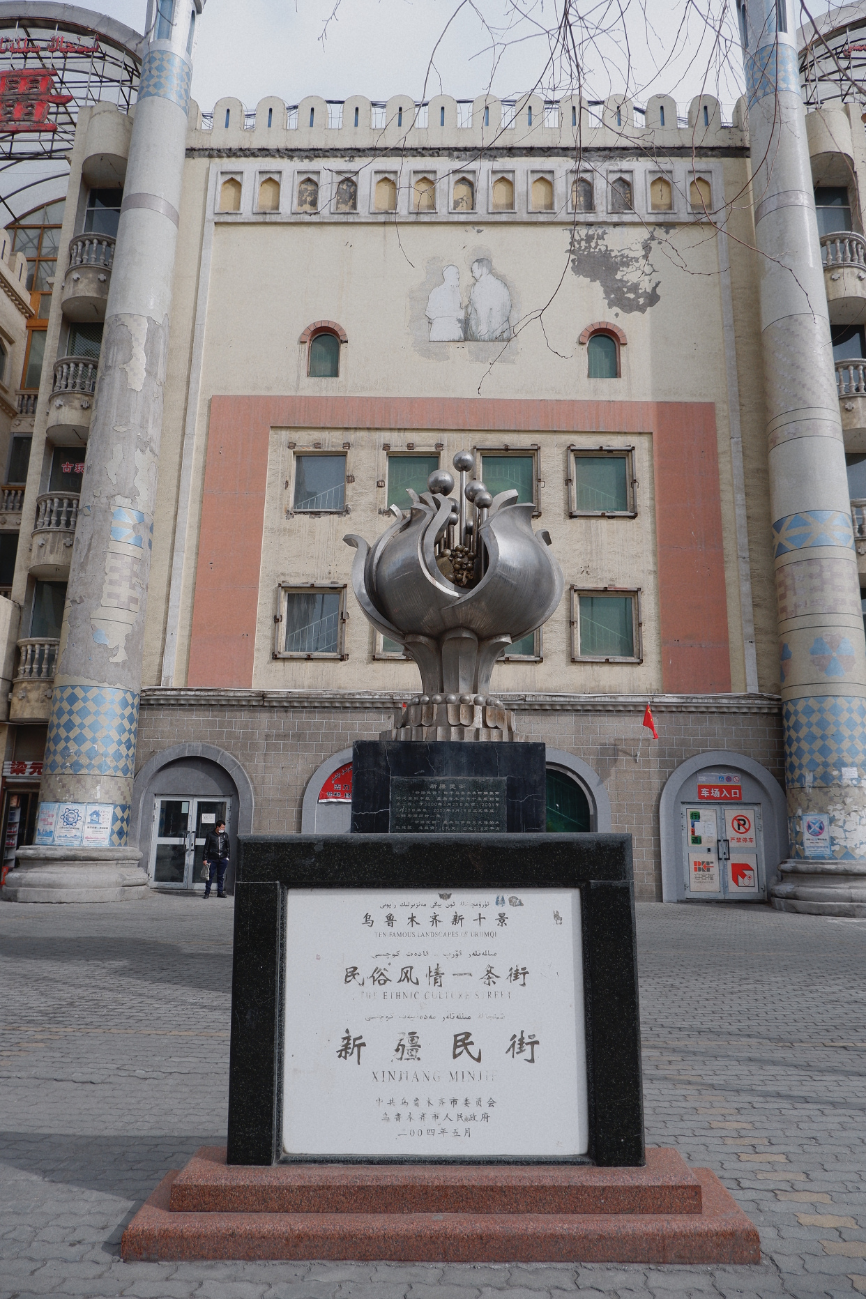 新疆大型玉石批發(fā)市場(chǎng)，十塊跟幾萬(wàn)的分不清好壞，攤主都勸不要買(mǎi)