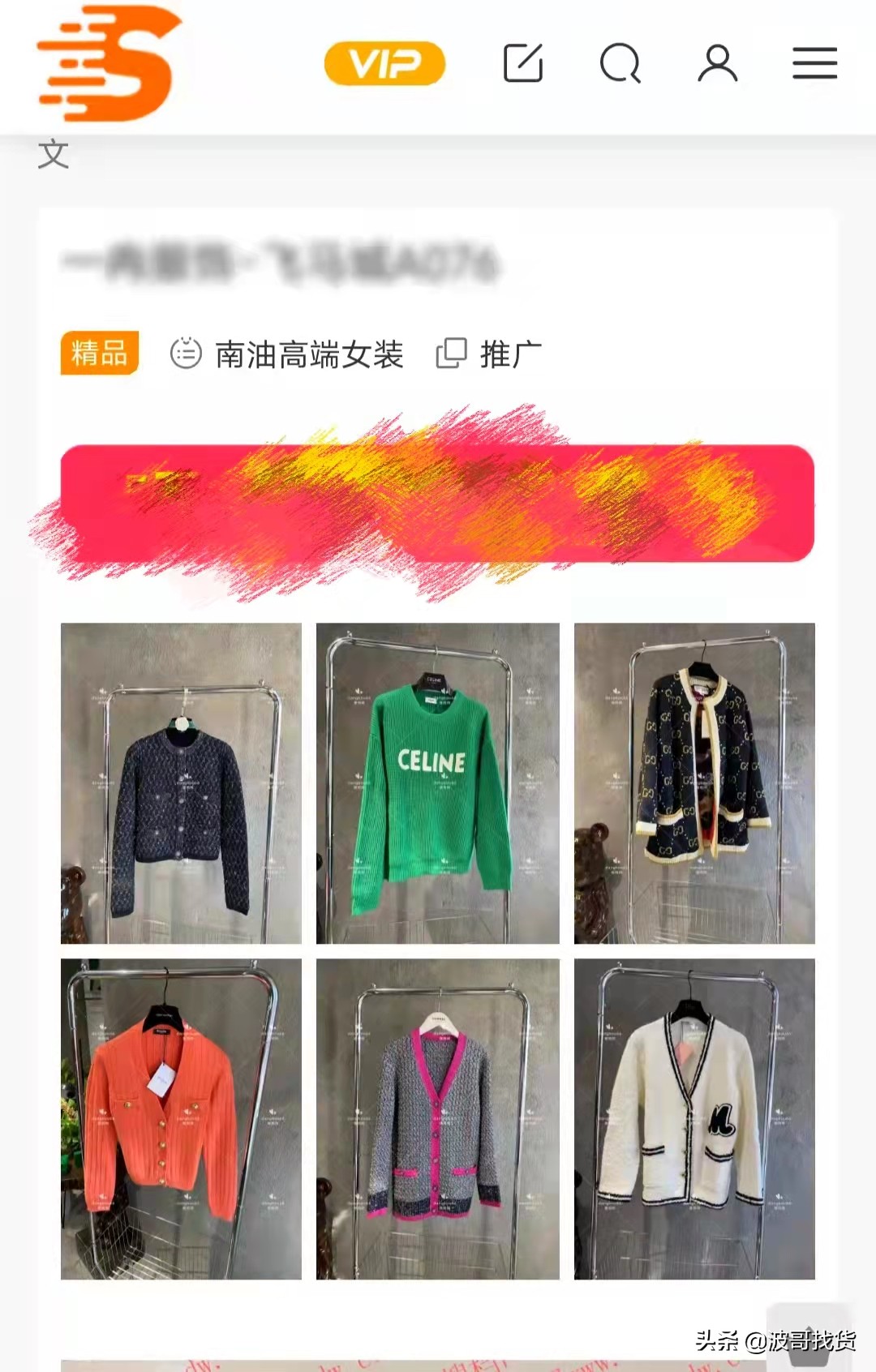散客去深圳南油買衣服攻略？教你3句話拿到批發(fā)價(jià)