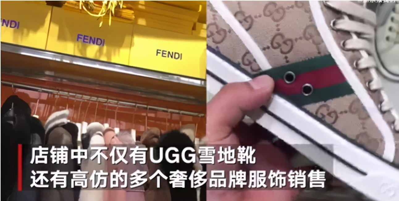 全村造假被曝光，對(duì)“UGG第一村”來說卻是一件好事