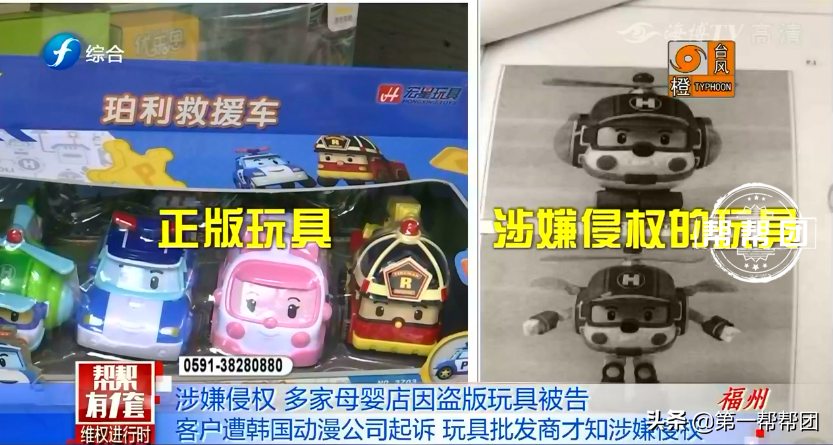 玩具涉嫌侵權(quán)，福州多家母嬰店被起訴，店家：為何不去告廠家？