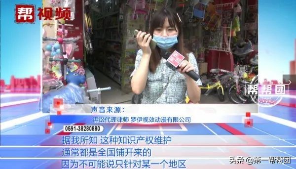 玩具涉嫌侵權(quán)，福州多家母嬰店被起訴，店家：為何不去告廠家？
