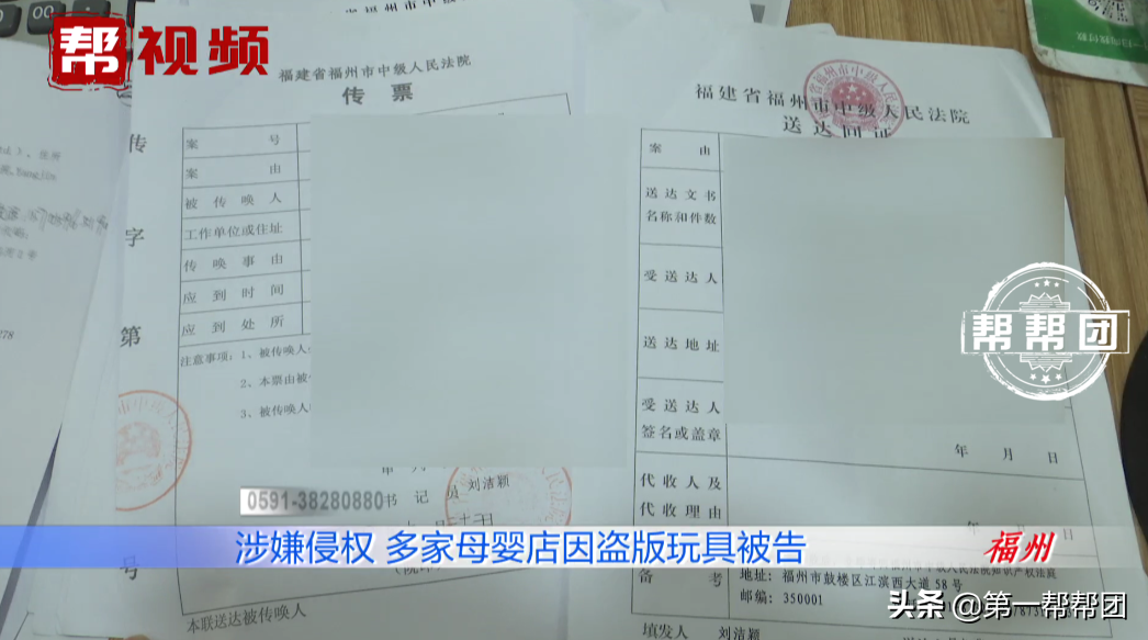 玩具涉嫌侵權(quán)，福州多家母嬰店被起訴，店家：為何不去告廠家？
