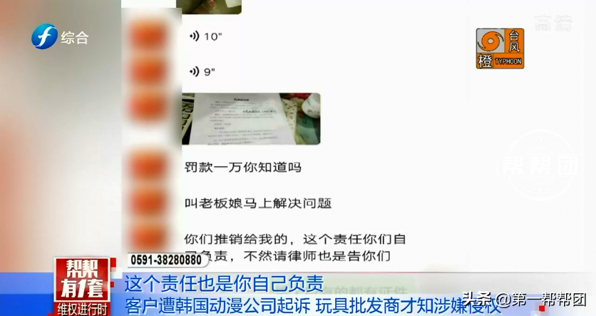 玩具涉嫌侵權(quán)，福州多家母嬰店被起訴，店家：為何不去告廠家？
