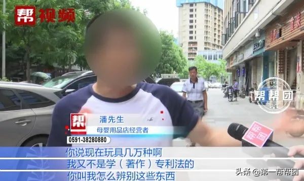 玩具涉嫌侵權(quán)，福州多家母嬰店被起訴，店家：為何不去告廠家？