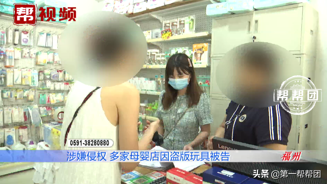 玩具涉嫌侵權(quán)，福州多家母嬰店被起訴，店家：為何不去告廠家？