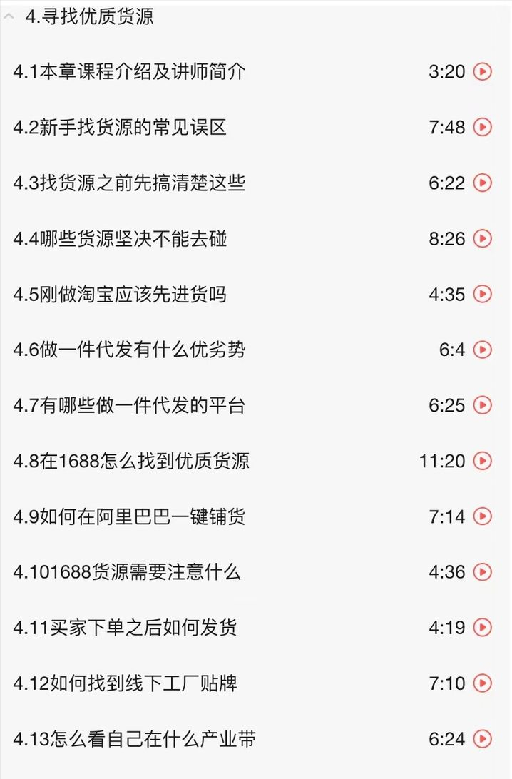 一件代發(fā)一般都在哪些網(wǎng)站拿貨比較便宜？