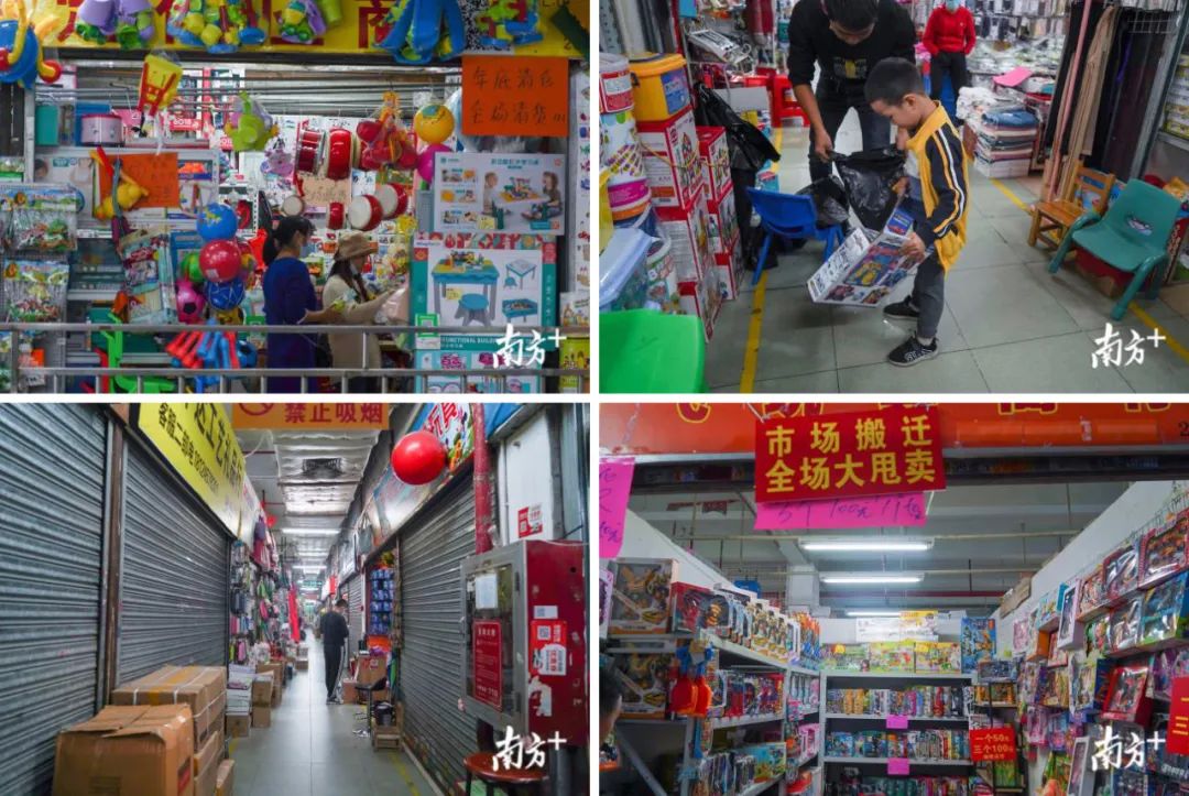 「追蹤」玩具批發(fā)市場(chǎng)停業(yè)！商戶搬去哪？