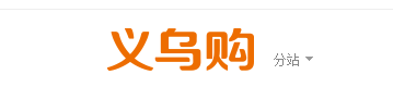 比1688還便宜的35個(gè)貨源平臺(tái)，你值得收藏（帶網(wǎng)址）