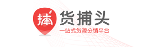 比1688還便宜的35個(gè)貨源平臺(tái)，你值得收藏（帶網(wǎng)址）