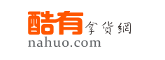 比1688還便宜的35個(gè)貨源平臺(tái)，你值得收藏（帶網(wǎng)址）