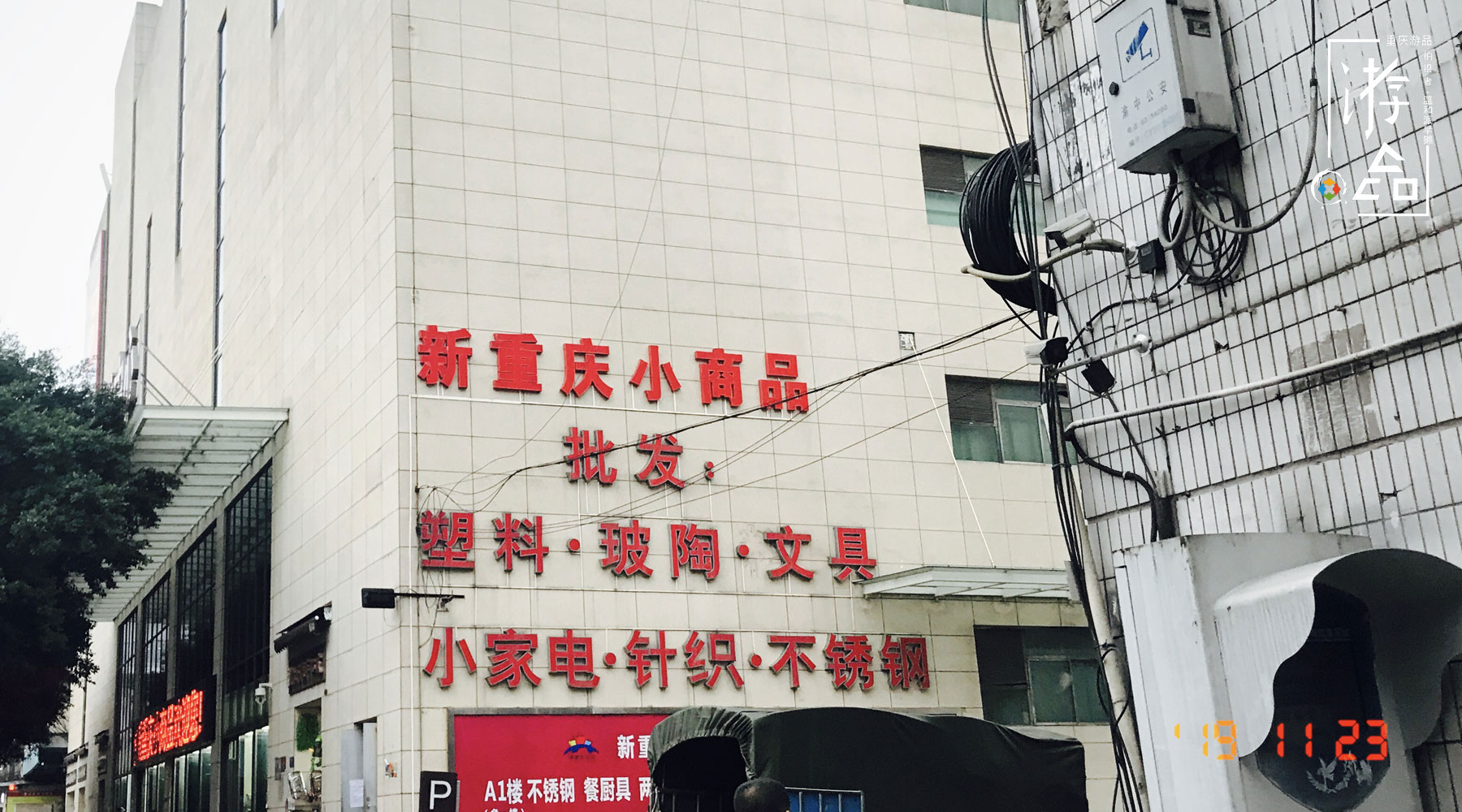 重慶主城三大批發(fā)市場攻略：地攤經濟來了，到底應該去哪兒進貨？