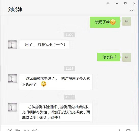 夢知顏”成為2020年最值得加盟的微商代理面膜產(chǎn)品