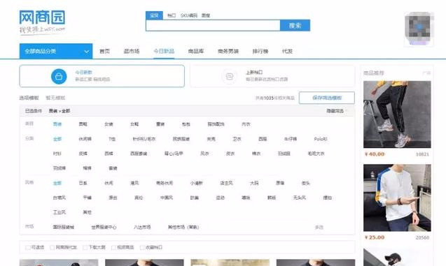「收藏」想做小生意，貨源去哪里找？