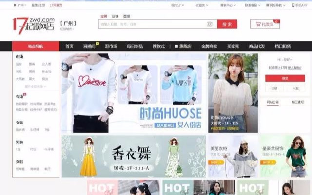 「收藏」想做小生意，貨源去哪里找？