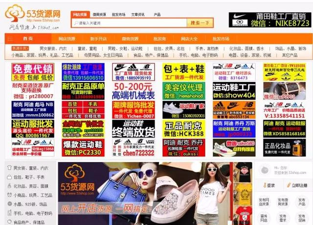 「收藏」想做小生意，貨源去哪里找？