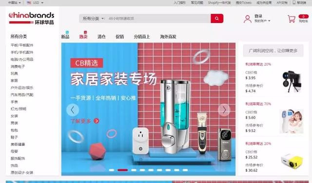 「收藏」想做小生意，貨源去哪里找？