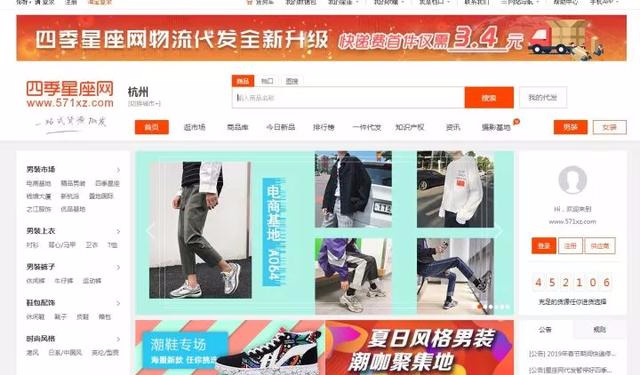 「收藏」想做小生意，貨源去哪里找？