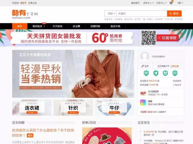 「收藏」想做小生意，貨源去哪里找？