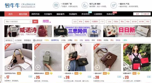 「收藏」想做小生意，貨源去哪里找？