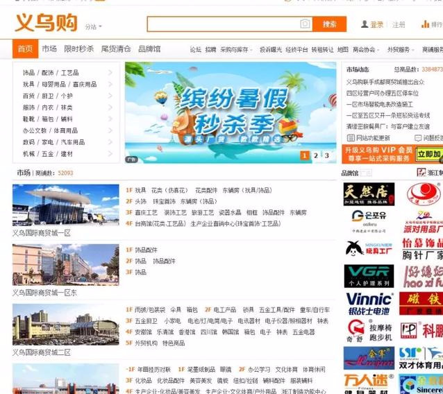 「收藏」想做小生意，貨源去哪里找？