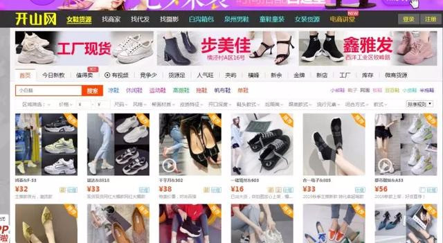「收藏」想做小生意，貨源去哪里找？
