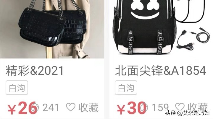 十幾個批發(fā)網(wǎng)站都在這里了，再也不用為進貨發(fā)愁了