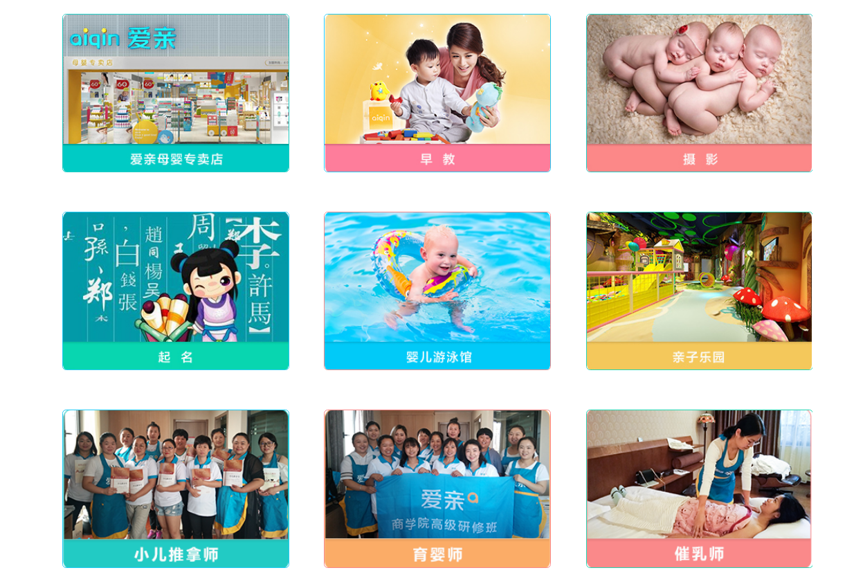 母嬰店奶粉進貨渠道有哪些？愛親母嬰靠譜嗎？