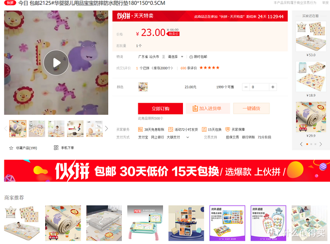 1688品牌玩具代工廠！費雪、迪士尼、B.Duc供應鏈供貨商