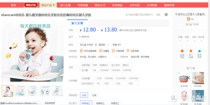 1688品牌玩具代工廠！費雪、迪士尼、B.Duc供應鏈供貨商