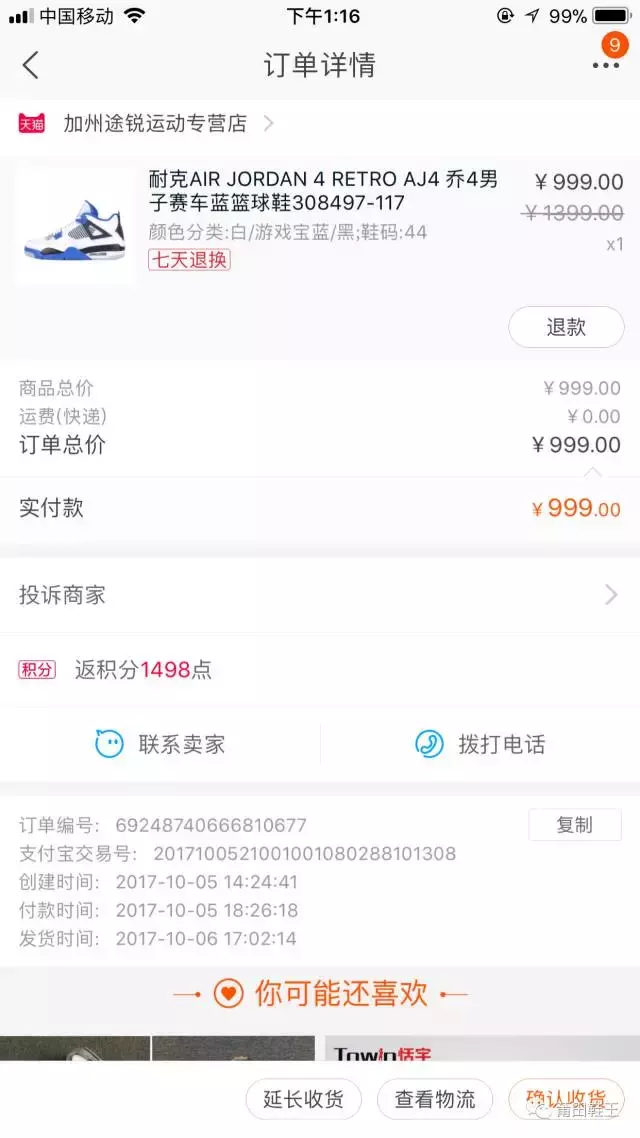 到底該不該買莆田鞋，今天帶來AJ4賽車藍莆田鞋和正品鞋的對比！