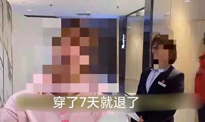 七天無(wú)理由退貨意味著衣服可以免費(fèi)穿？