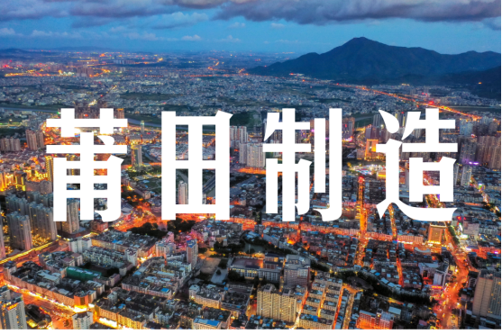 沉浮40年，創(chuàng)造億萬財富，割全球韭菜，莆田制造如今怎么樣了？