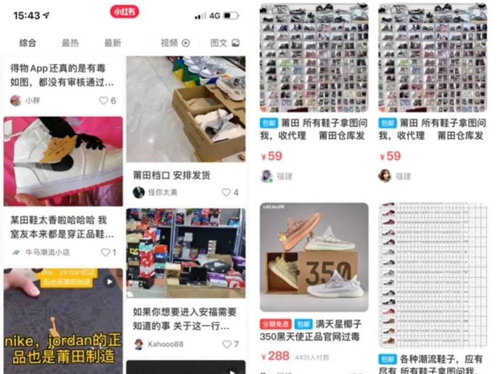 沉浮40年，創(chuàng)造億萬財富，割全球韭菜，莆田制造如今怎么樣了？
