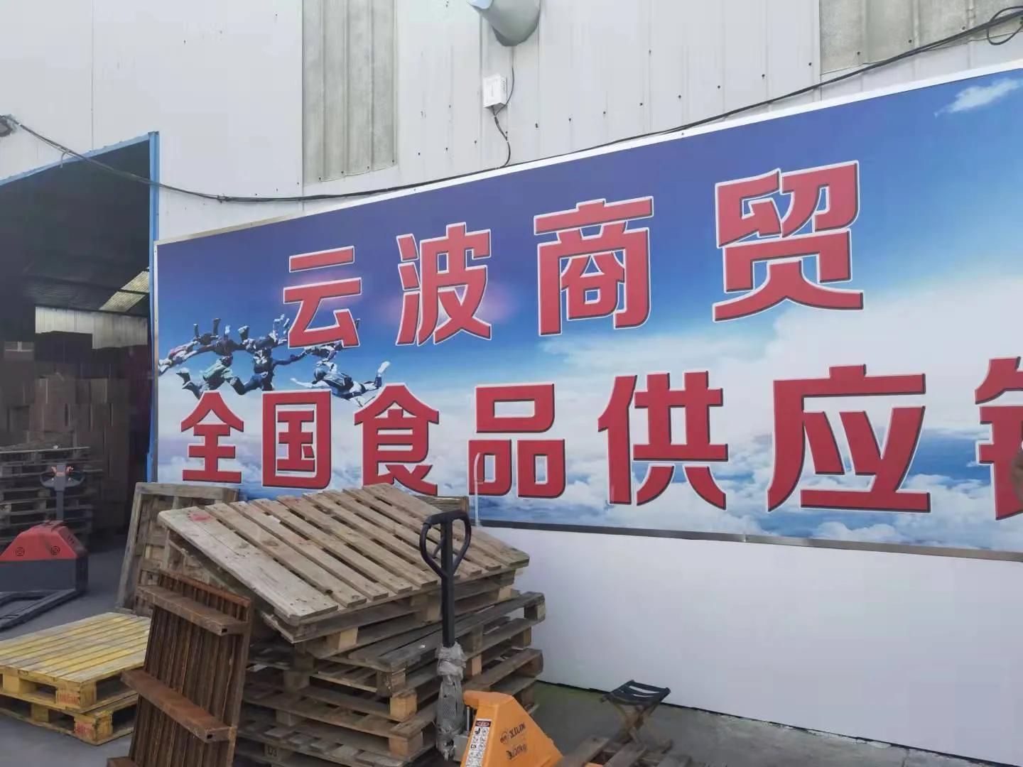 河北廊坊臨期食品一手貨源批發(fā)哪里找？都有哪些臨期食品折扣倉庫