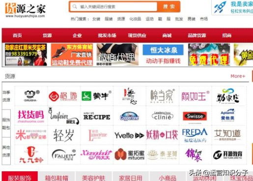 新手開網(wǎng)店一定不能錯(cuò)過的三十八個(gè)貨源貨源網(wǎng)站，你值得收藏起來