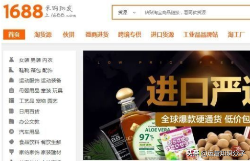 新手開網(wǎng)店一定不能錯(cuò)過的三十八個(gè)貨源貨源網(wǎng)站，你值得收藏起來