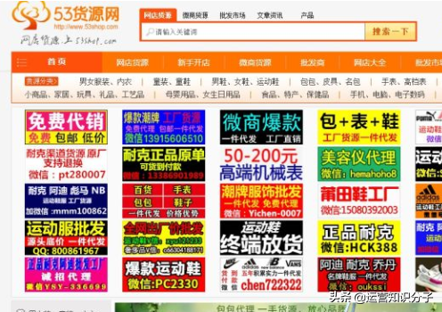 新手開網(wǎng)店一定不能錯(cuò)過的三十八個(gè)貨源貨源網(wǎng)站，你值得收藏起來