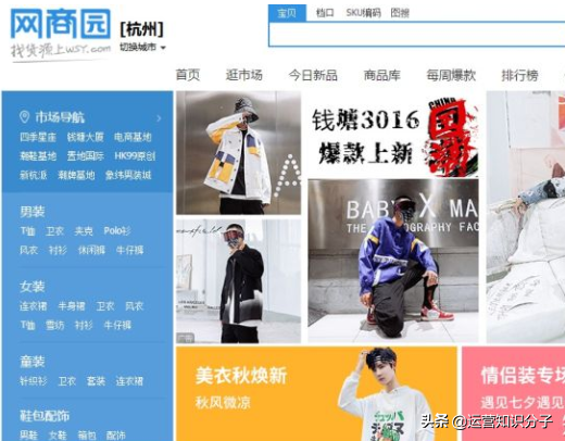 新手開網(wǎng)店一定不能錯(cuò)過的三十八個(gè)貨源貨源網(wǎng)站，你值得收藏起來