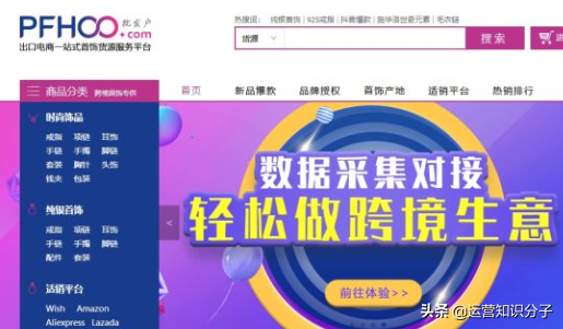 新手開網(wǎng)店一定不能錯(cuò)過的三十八個(gè)貨源貨源網(wǎng)站，你值得收藏起來