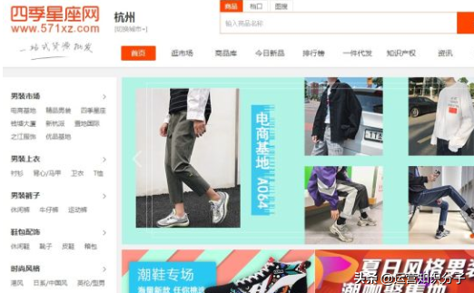 新手開網(wǎng)店一定不能錯(cuò)過的三十八個(gè)貨源貨源網(wǎng)站，你值得收藏起來