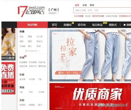 新手開網(wǎng)店一定不能錯(cuò)過的三十八個(gè)貨源貨源網(wǎng)站，你值得收藏起來