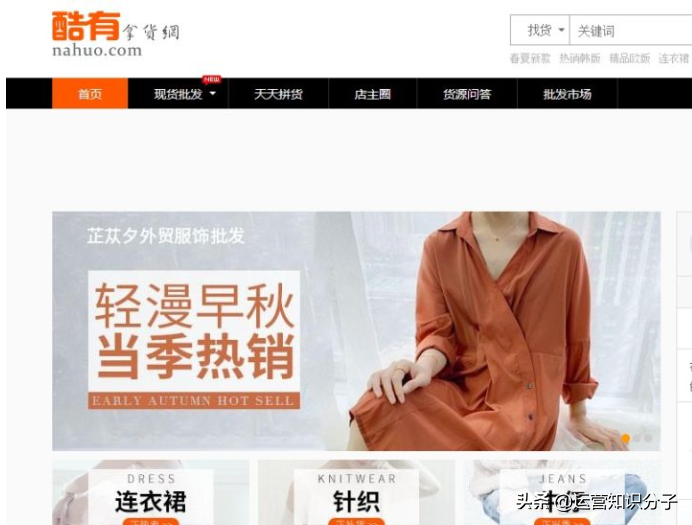 新手開網(wǎng)店一定不能錯(cuò)過的三十八個(gè)貨源貨源網(wǎng)站，你值得收藏起來