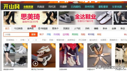 新手開網(wǎng)店一定不能錯(cuò)過的三十八個(gè)貨源貨源網(wǎng)站，你值得收藏起來