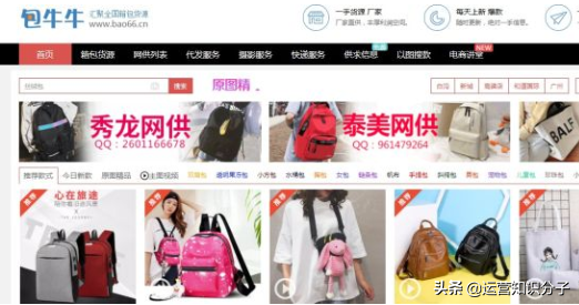 新手開網(wǎng)店一定不能錯(cuò)過的三十八個(gè)貨源貨源網(wǎng)站，你值得收藏起來