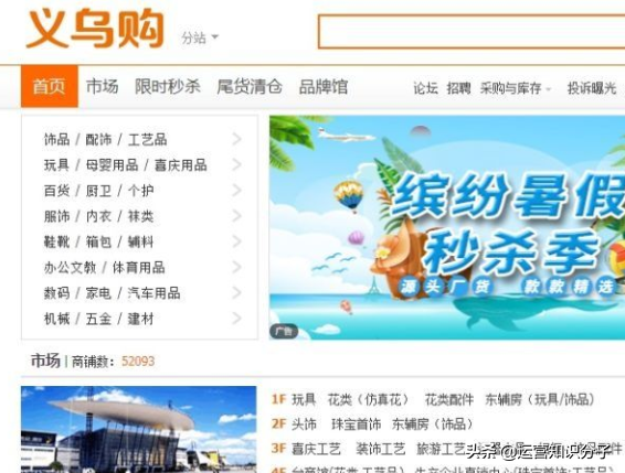 新手開網(wǎng)店一定不能錯(cuò)過的三十八個(gè)貨源貨源網(wǎng)站，你值得收藏起來