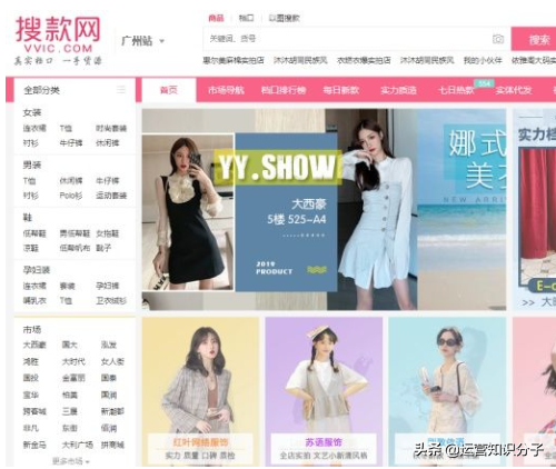 新手開網(wǎng)店一定不能錯(cuò)過的三十八個(gè)貨源貨源網(wǎng)站，你值得收藏起來
