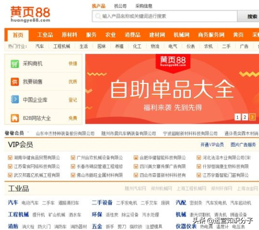 新手開網(wǎng)店一定不能錯(cuò)過的三十八個(gè)貨源貨源網(wǎng)站，你值得收藏起來