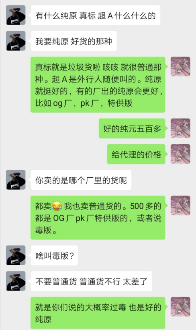 科普貼 “純?cè)降资鞘裁葱? inline=